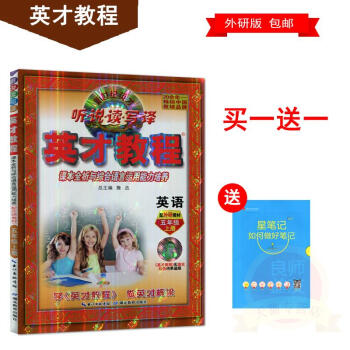 2017英纔教程小學5五年級上冊英語外研劍橋版教材同步講解join in pdf epub mobi 電子書 下載
