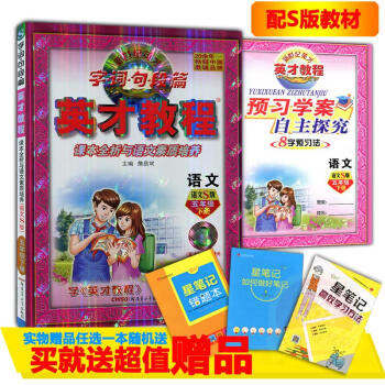 2018春 5年級 下（語文S版）語文/英纔教程 字詞句段篇 詹昌斌字·詞·句·段·篇英纔教程語文五 pdf epub mobi 電子書 下載