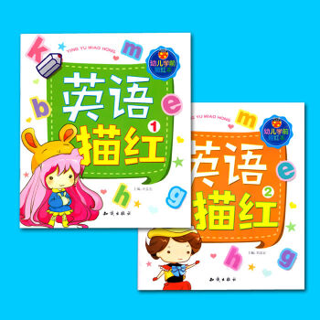 甲壳虫2本幼儿童学前英语描红本26个字母练习册大小写手写练习英文单词字贴 汉字描红本1 大字护眼英语 pdf epub mobi 电子书 下载