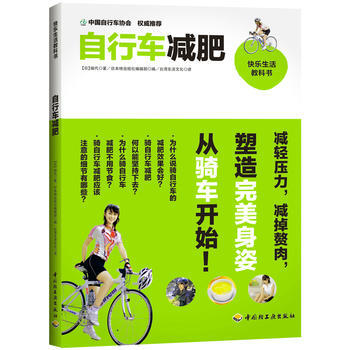 9787501987528 自行车 中国轻工业出版社 (日)绢代 pdf epub mobi 电子书 下载