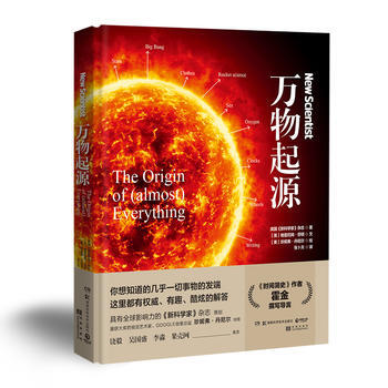 万物起源 pdf epub mobi 电子书 下载