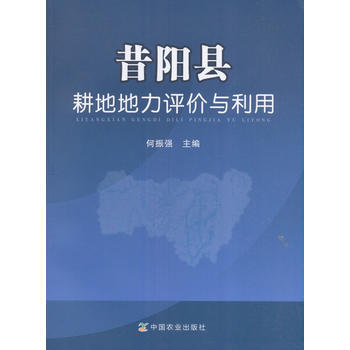 昔阳县耕地地力评价与利用 何振强 pdf epub mobi 电子书 下载