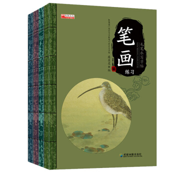 2017年新品工具书 结构 笔画 笔顺 偏旁毛笔水写字帖字体练习 教育部门指定书法教程毛笔水写字帖