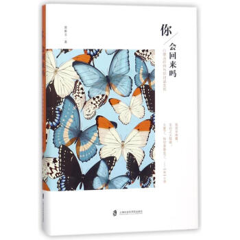你,会回来吗? pdf epub mobi 电子书 下载