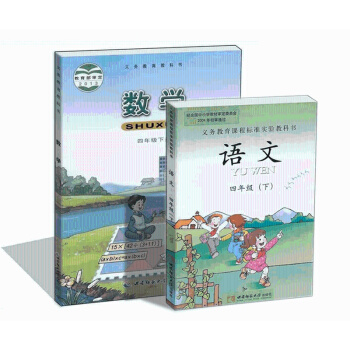 新版 正版現貨 西師版 小學4四年級下冊 語文數學2本套裝書課本教材4下西師大版義務教育教科書四年級