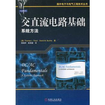 9787111453604 交直流电路基础:系统方法 机械工业出版社 Thomas L.