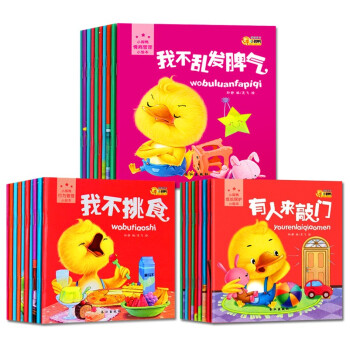 正版 幼儿童话故事绘本全30册 小脚鸭情商管理行为管理成长保护启蒙认知书籍 0-1-2-3-4-5- pdf epub mobi 电子书 下载
