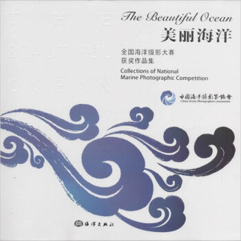 美麗海洋 pdf epub mobi 電子書 下載