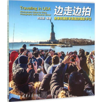 邊走邊拍 pdf epub mobi 電子書 下載