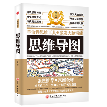 思维导图 白虹