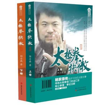 太极拳抉微(上、下卷) pdf epub mobi 电子书 下载