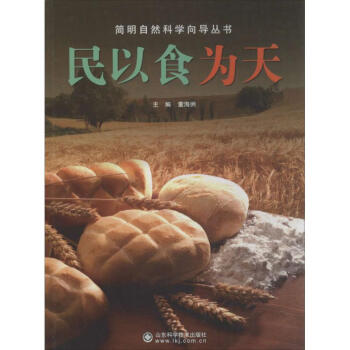 民以食為天 pdf epub mobi 電子書 下載