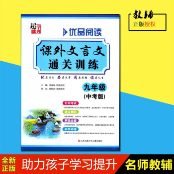 正版優品閱讀課外現代文通關訓練七年級 超能學典江蘇鳳凰少年兒童齣版社 優品閱讀優在文 pdf epub mobi 電子書 下載