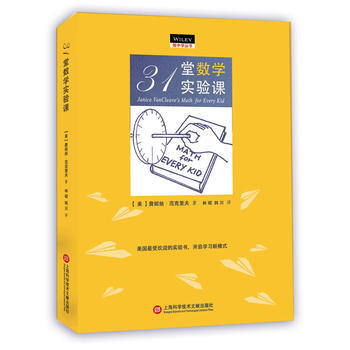 31堂教學實驗課