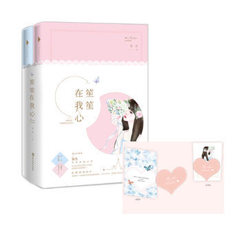 正版新书--笙笙在我心 容光,白马时光 出品 pdf epub mobi 电子书 下载