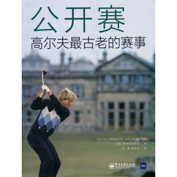 公开赛:高尔夫古老的赛事(全彩) Donald Steel(唐纳德.斯蒂尔),王鹤,张天