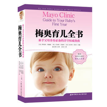 梅奥育儿全书9787530489543 北京科学技术出版社 艾丝特·克里奇 罗伯特·约翰 pdf epub mobi 电子书 下载