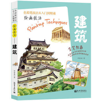 绘画技法 pdf epub mobi 电子书 下载