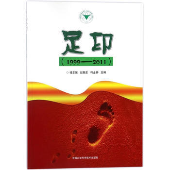 足印(1999-2011) 楊誌強 pdf epub mobi 電子書 下載