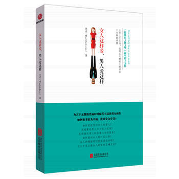 女人这样爱，男人爱这样 光灵 pdf epub mobi 电子书 下载