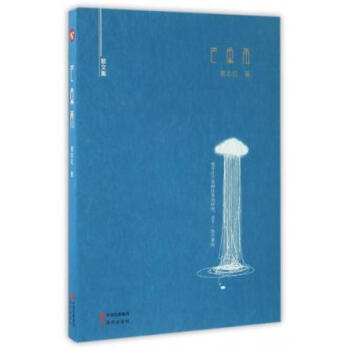 芒果雨 賈誌紅
