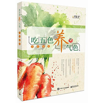 吃五色，養氣色 吉軍著 pdf epub mobi 電子書 下載