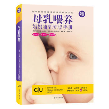 母乳喂养 pdf epub mobi 电子书 下载