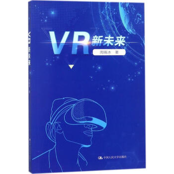 VR新未来 pdf epub mobi 电子书 下载