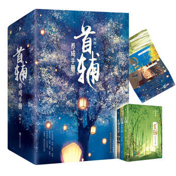 正版新书--首辅养成手册(全三册) 闻檀,白马时光 出品 pdf epub mobi 电子书 下载