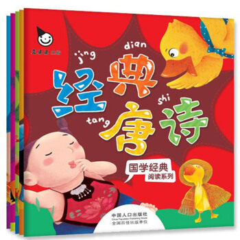 真果果 国学经典阅读系列(共5册)儿童读物教辅适合3-4-5-6岁孩子子共读 中国国学经典 培养孩子 pdf epub mobi 电子书 下载