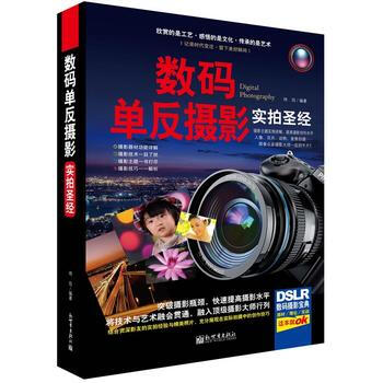 數碼單反攝影實拍