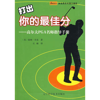 打齣你的佳分9787538156249 遼寜科學技術齣版社 (英)貝剋(Barker,T. pdf epub mobi 電子書 下載