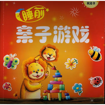 睡前亲子5分钟: 睡前亲子游戏 金童话 9787122155474 pdf epub mobi 电子书 下载