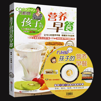 巧厨娘孩子的营养早餐书 让孩子爱上早餐 儿童营养早餐食谱书籍 妈妈实用早餐参考指南 健康营养美食书食 pdf epub mobi 电子书 下载