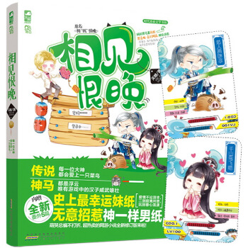 相见恨晚 灭绝 9787212082802 pdf epub mobi 电子书 下载