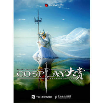 COSPLAY大賞 旭日紅石