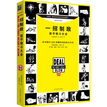 一招制敌::: 美国陆军部 9787531737032 pdf epub mobi 电子书 下载