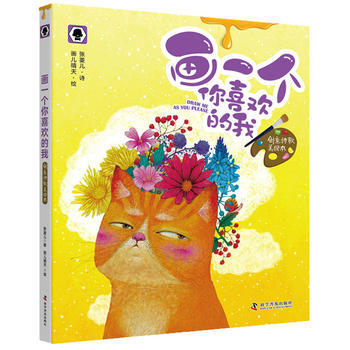 正版新書--畫一個你喜歡的我 張菱兒 pdf epub mobi 電子書 下載