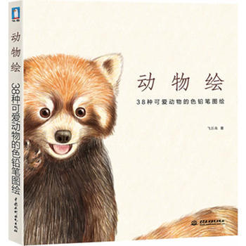 動物繪 38種可愛動物的色鉛筆圖繪 pdf epub mobi 電子書 下載