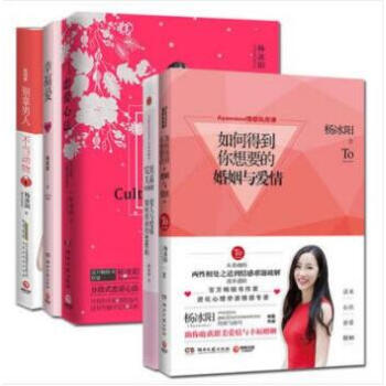 杨冰阳全5册 恋爱心法+聪明爱别拿男人不当动物+幸福爱+完美关系的秘密+如何得到你想要的婚姻与爱情 pdf epub mobi 电子书 下载