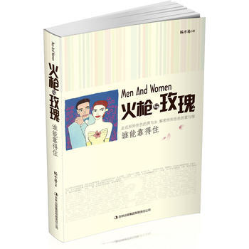 火枪与玫瑰:谁能靠得住 pdf epub mobi 电子书 下载