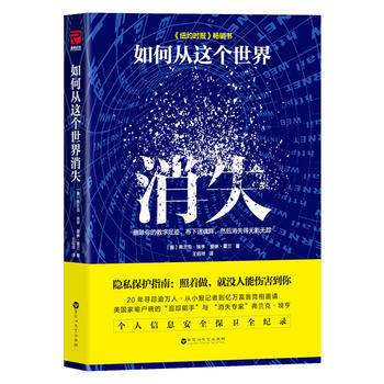 如何從這個世界消失 弗蘭剋·埃亨 pdf epub mobi 電子書 下載