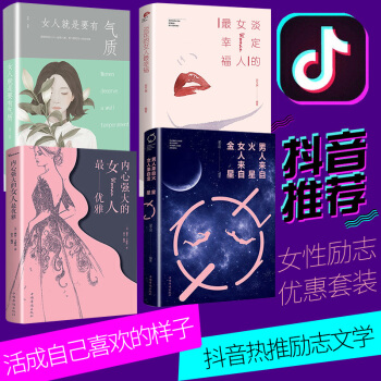 男人来自火星女人来自金星气质幸福恋爱关于爱情婚姻家庭谈恋爱心理学卡耐基写给女人教人谈恋爱宝典 pdf epub mobi 电子书 下载