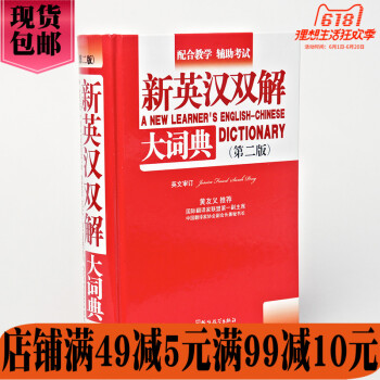 华语教学：新英汉双解大词典（第二版） pdf epub mobi 电子书 下载