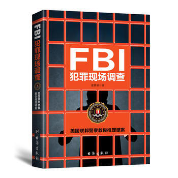 FBI犯罪現場調查 諸葛明 pdf epub mobi 電子書 下載