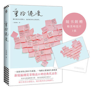 重拾倦愛(彆讓你真心愛的人，後來成為自己的前任。)9787559403728 江蘇鳳凰文藝 pdf epub mobi 電子書 下載