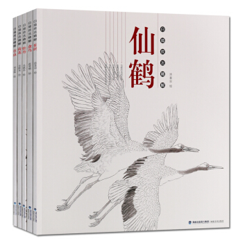白描技法精解全套5冊 草蟲 荷花 牡丹 禽鳥 仙鶴 國畫技法 翎毛走獸畫 pdf epub mobi 電子書 下載