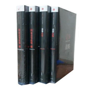 邁剋爾波特三部麯 4冊 國傢競爭優勢上下+競爭戰略+競爭優勢 世界經濟 管理學理論 經濟理論書籍 pdf epub mobi 電子書 下載