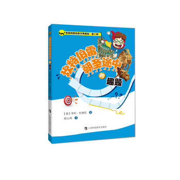 正版新書--坎特伯雷朝聖途中的趣題 亨利·杜德尼,陳以鴻 pdf epub mobi 電子書 下載