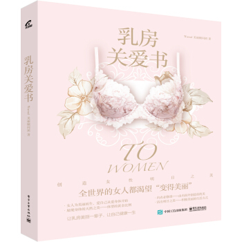 乳房关爱书 pdf epub mobi 电子书 下载